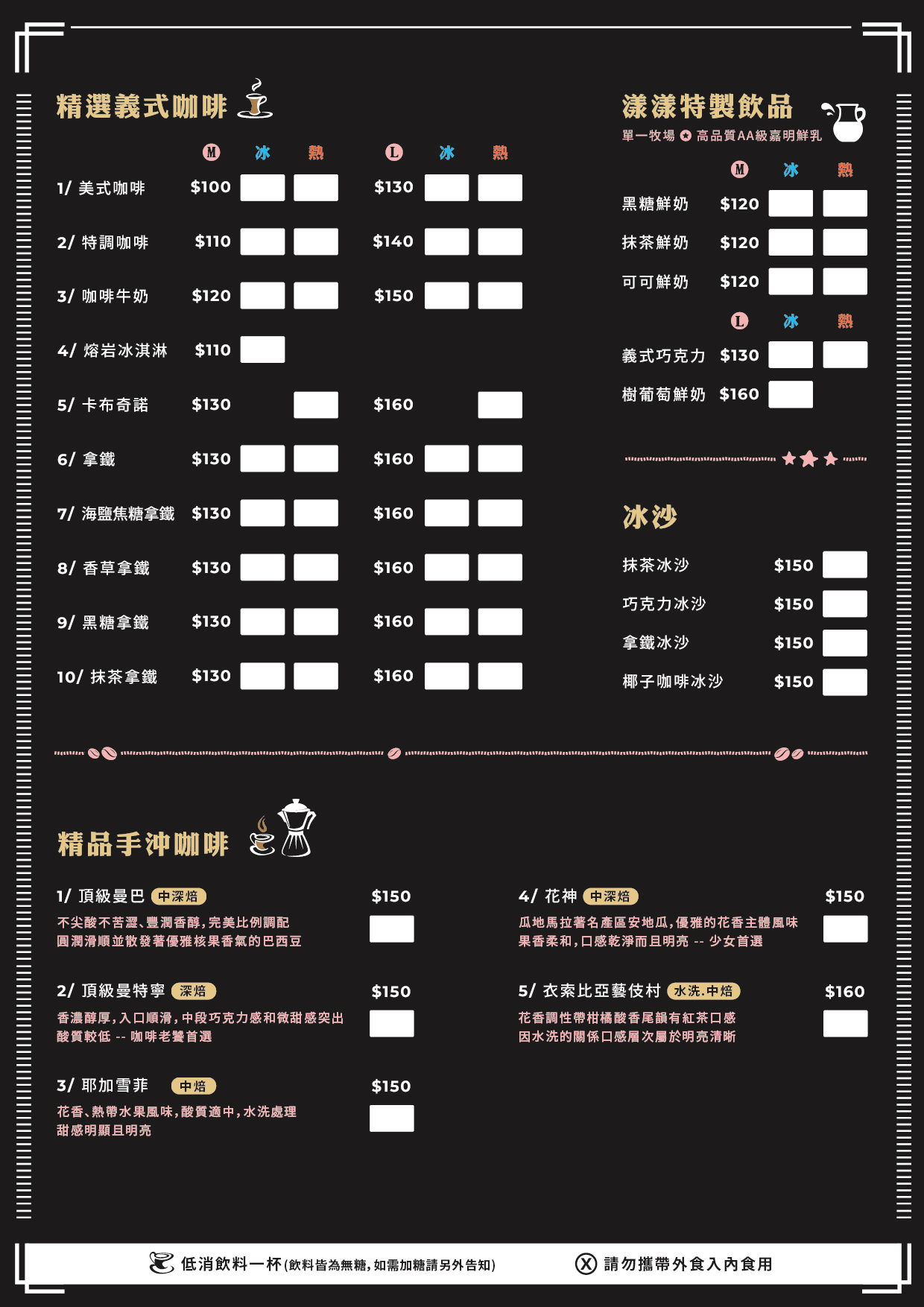 漾漾咖啡菜單-咖啡